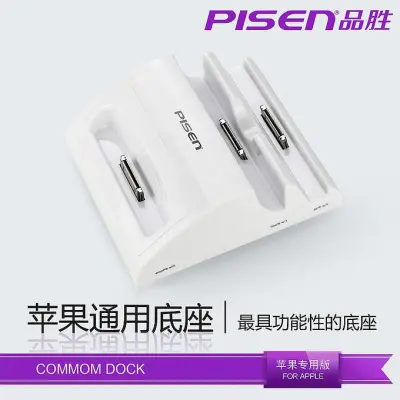 Pisen 3-in-1 Dockningsstation for iPhone 4/4S iPod iPad